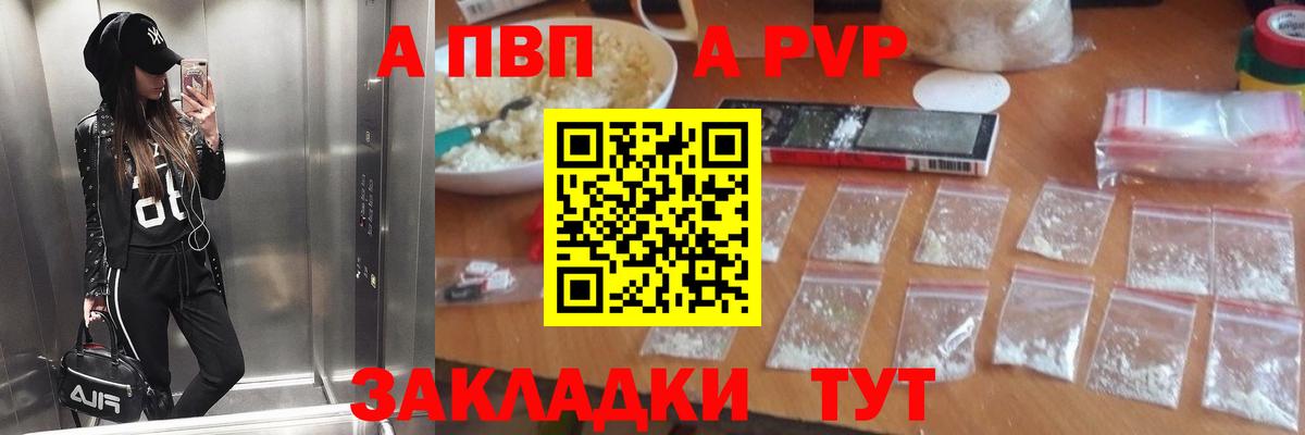 Alpha PVP СК КРИС Нижнеудинск