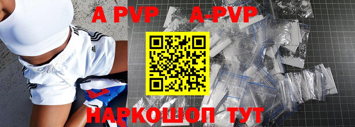 Нижнеудинск  APVP VHQ  Вход с VPN  Alpha-PVP VHQ 