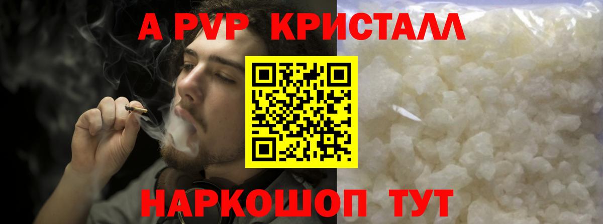 Alpha PVP мука Нижнеудинск