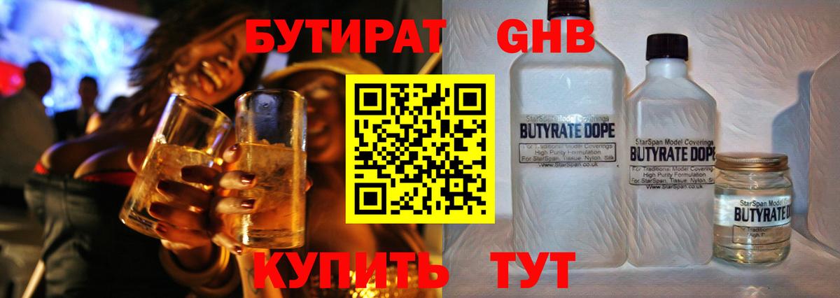 Бутират  Бутират оксана  Вход с VPN  Нижнеудинск 