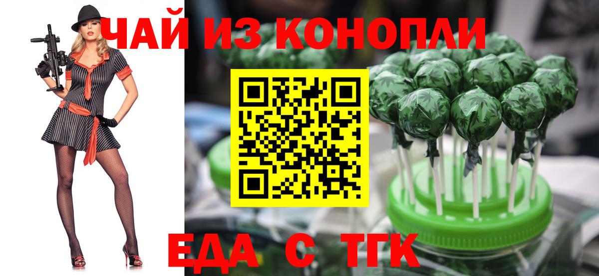 Нижнеудинск  Cannafood марихуана  Вход с VPN 