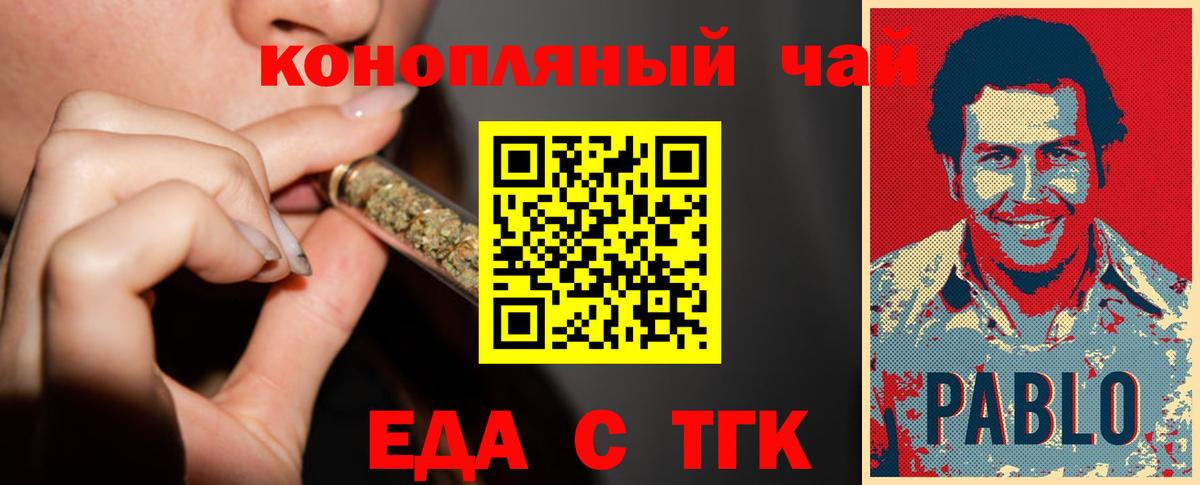 Canna-Cookies марихуана  Нижнеудинск 