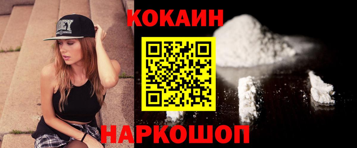 COCAIN 99% Нижнеудинск