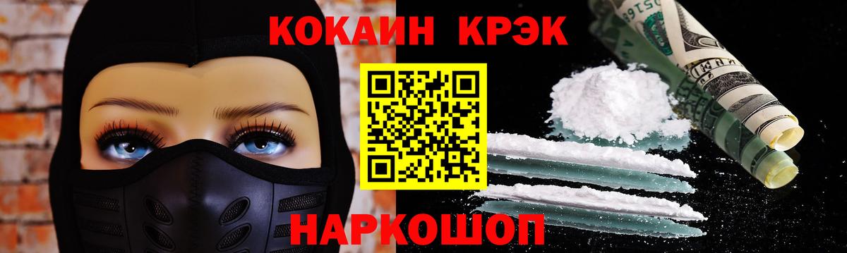 КОКАИН Fish Scale  COCAIN  Нижнеудинск  купить   КОКАИН Боливия 