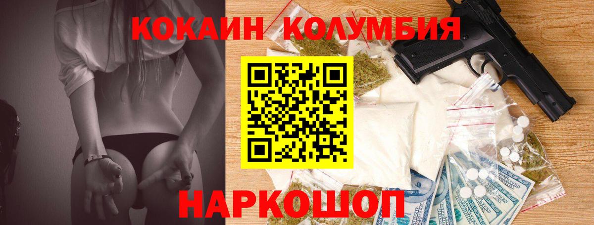 КОКАИН 97%  КОКАИН Fish Scale  Нижнеудинск  Вход с VPN 