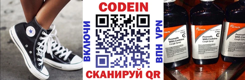 наркота  Нижнеудинск  Кодеиновый сироп Lean напиток Lean (лин) 