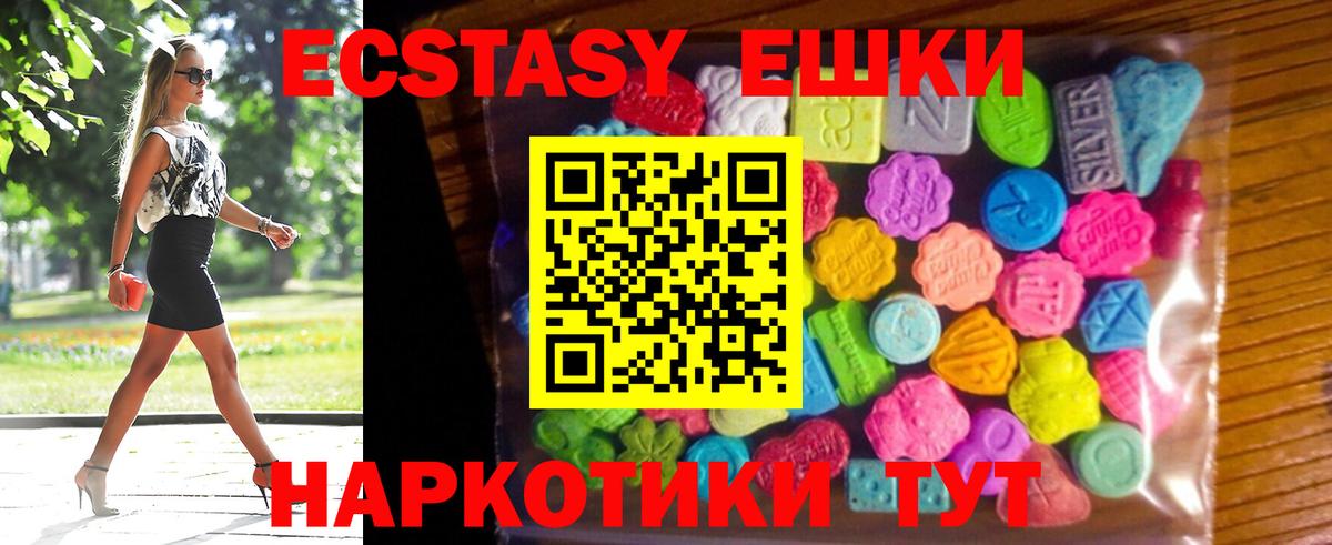 Нижнеудинск  ЭКСТАЗИ  Вход с VPN  Экстази 99%  Экстази XTC 