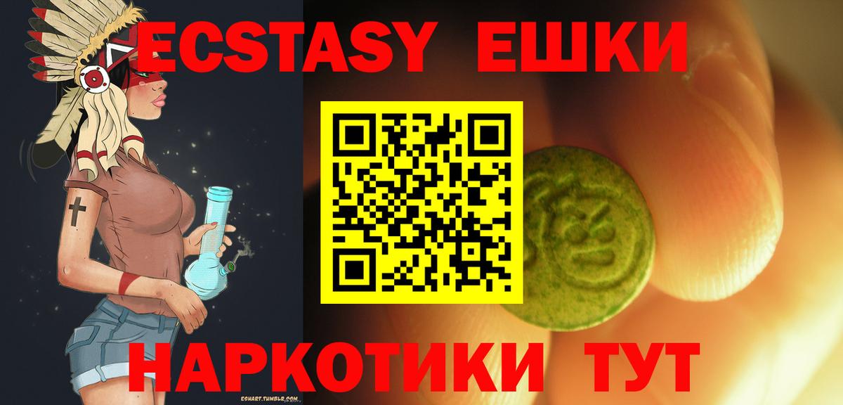 Экстази XTC Нижнеудинск