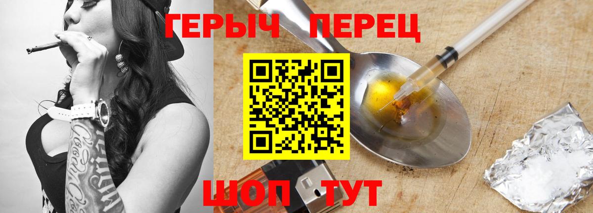 ГЕРОИН Heroin  Вход с VPN  Нижнеудинск 