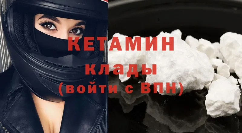 КЕТАМИН ketamine  Нижнеудинск 