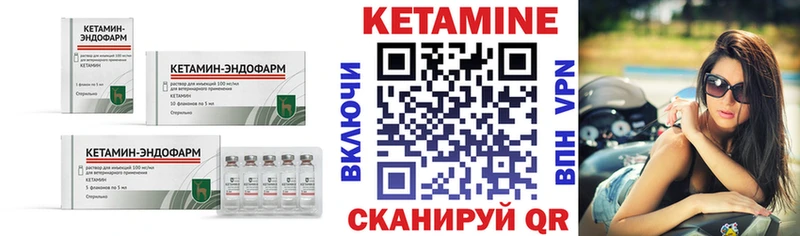 Кетамин VHQ  Нижнеудинск 