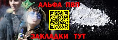 ALPHA PVP Гатчина