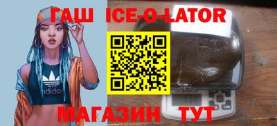 спайс Бийск