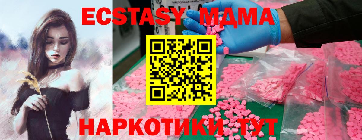 МДМА Molly  МДМА VHQ  Нижнеудинск  Вход с VPN 