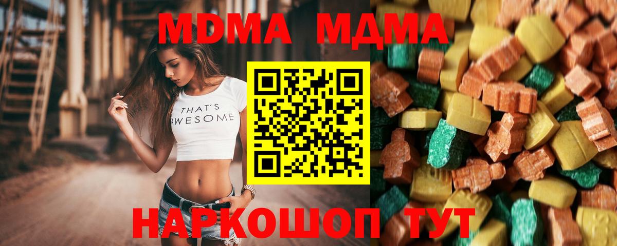 MDMA Molly Нижнеудинск