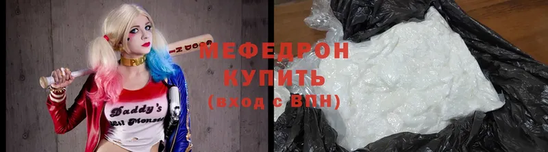 МЯУ-МЯУ кристаллы  купить   Нижнеудинск 