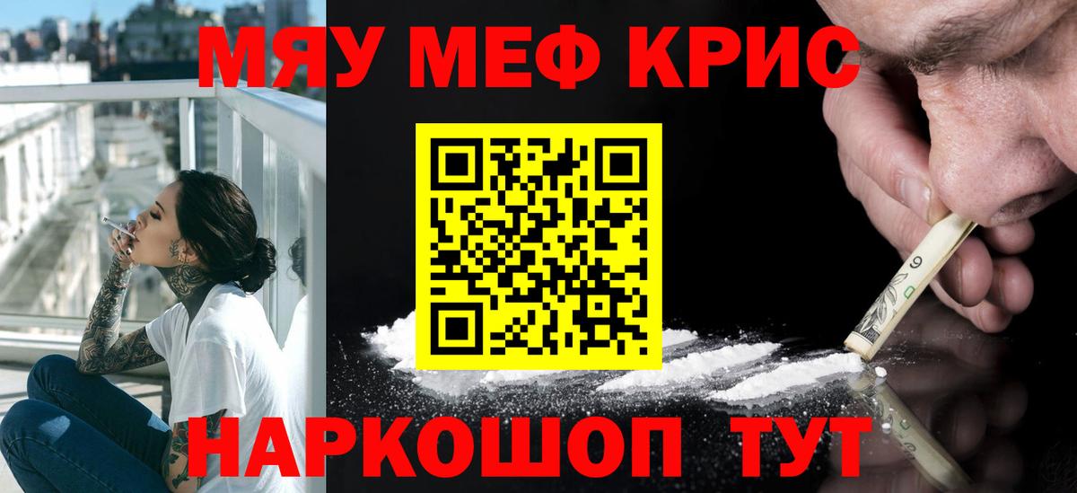 Меф мяу мяу мука Нижнеудинск