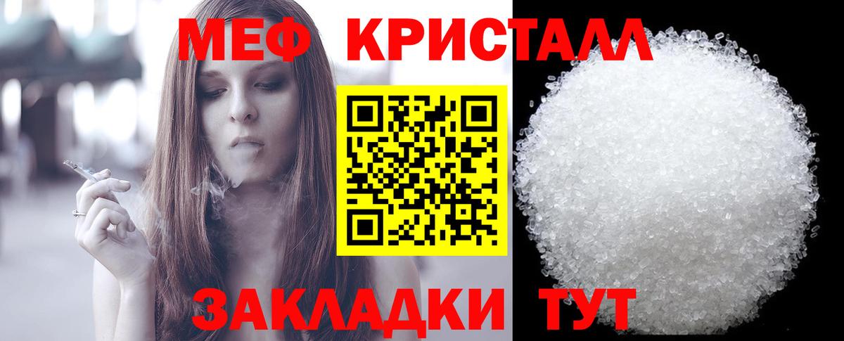 Меф мяу мяу  Меф 4 MMC  Нижнеудинск 