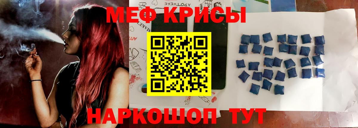 МЕФ мука  МЕФ  Нижнеудинск  МЯУ-МЯУ  Вход с VPN  МЯУ-МЯУ кристаллы 