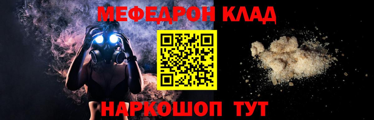 Меф мяу мяу мука Нижнеудинск