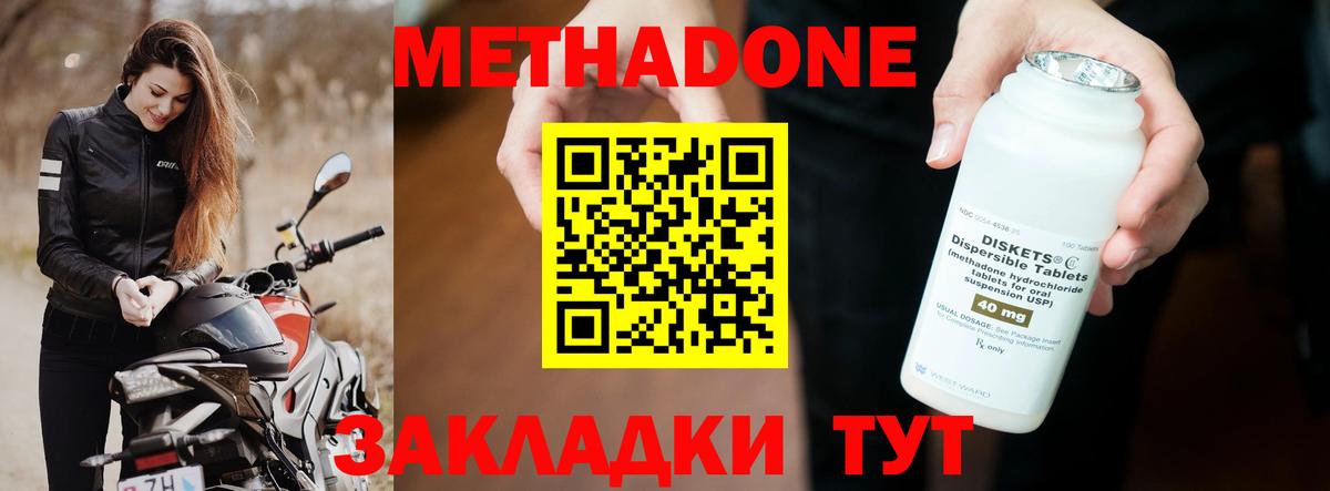 МЕТАДОН кристалл  Вход с VPN  Нижнеудинск  Метадон мёд 