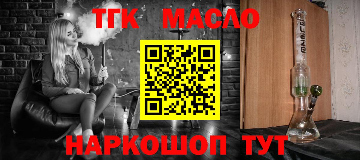 ТГК гашишное масло Нижнеудинск