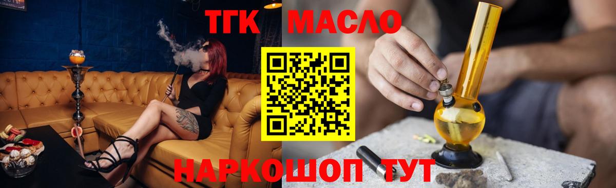 ТГК концентрат Нижнеудинск