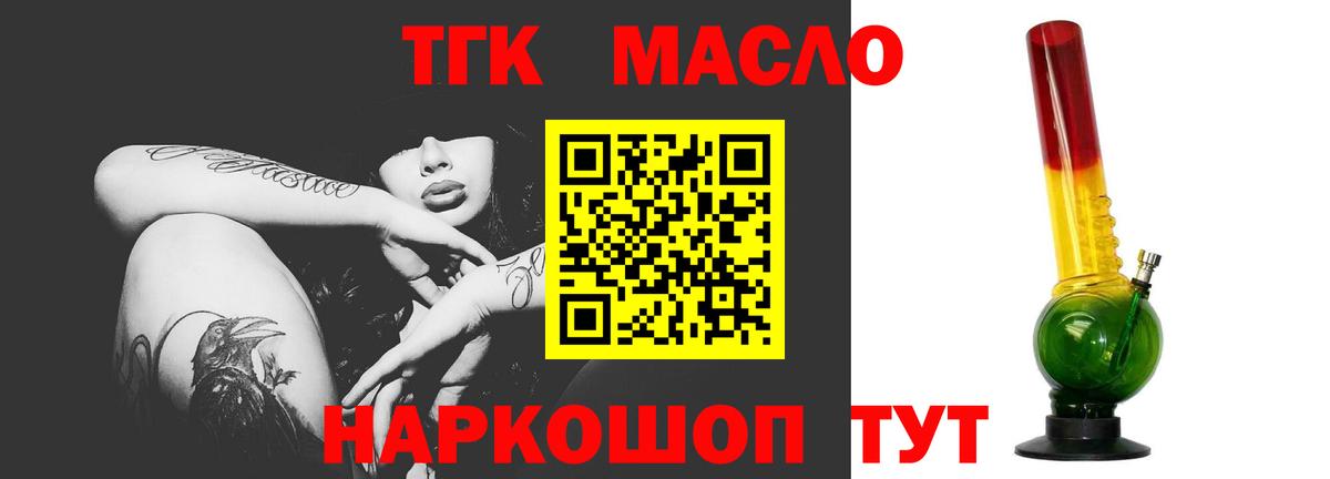 Дистиллят ТГК гашишное масло  Вход с VPN  Нижнеудинск  Дистиллят ТГК Wax 